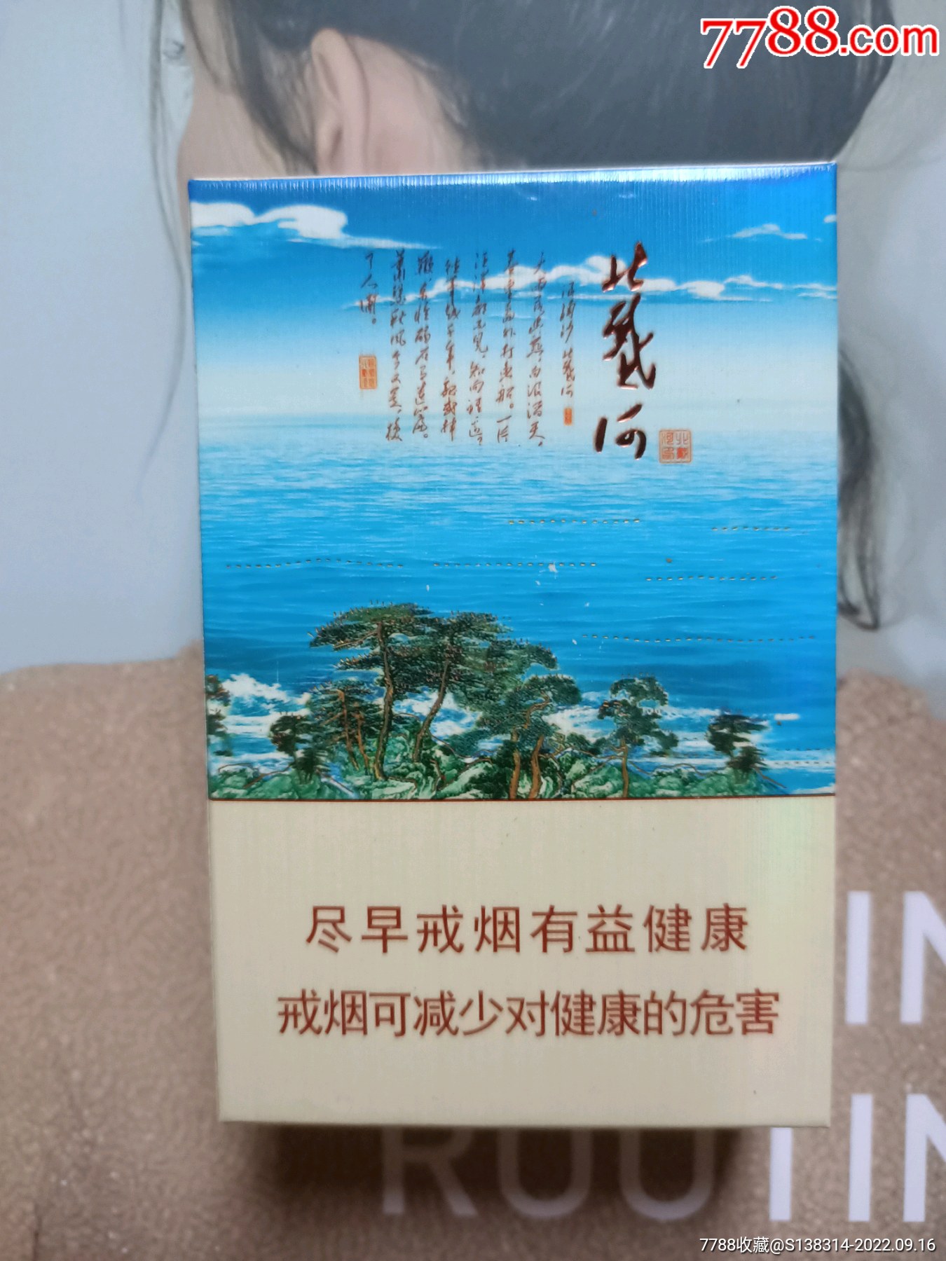 品味历史与现代融合之作，最新钻石牌北戴河烟