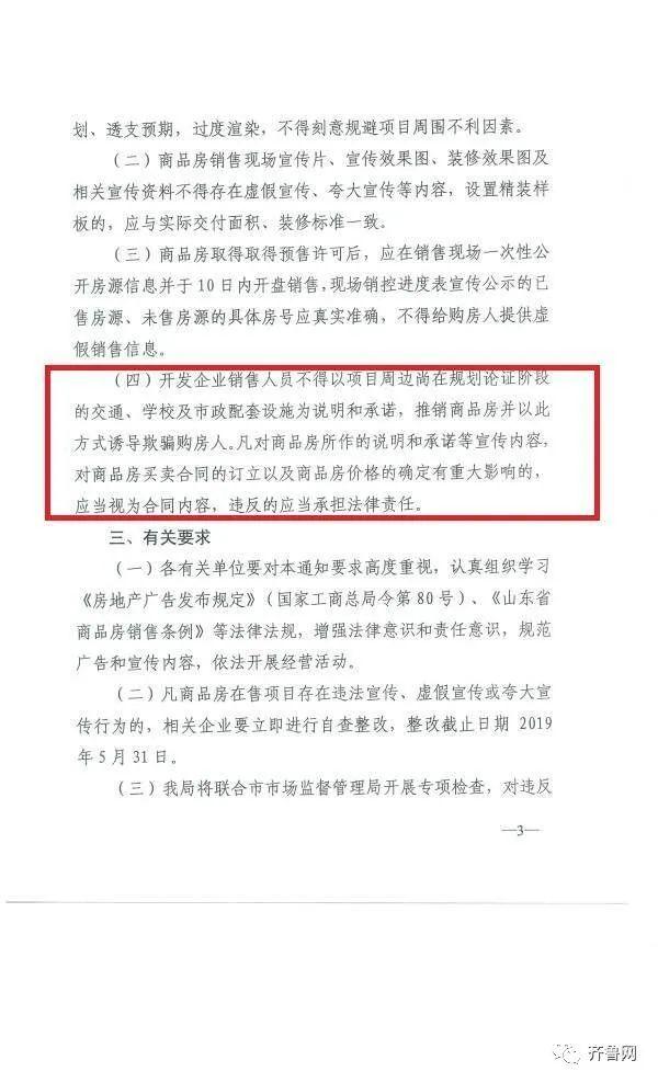 商河最新开盘楼盘全面解析与购房指南