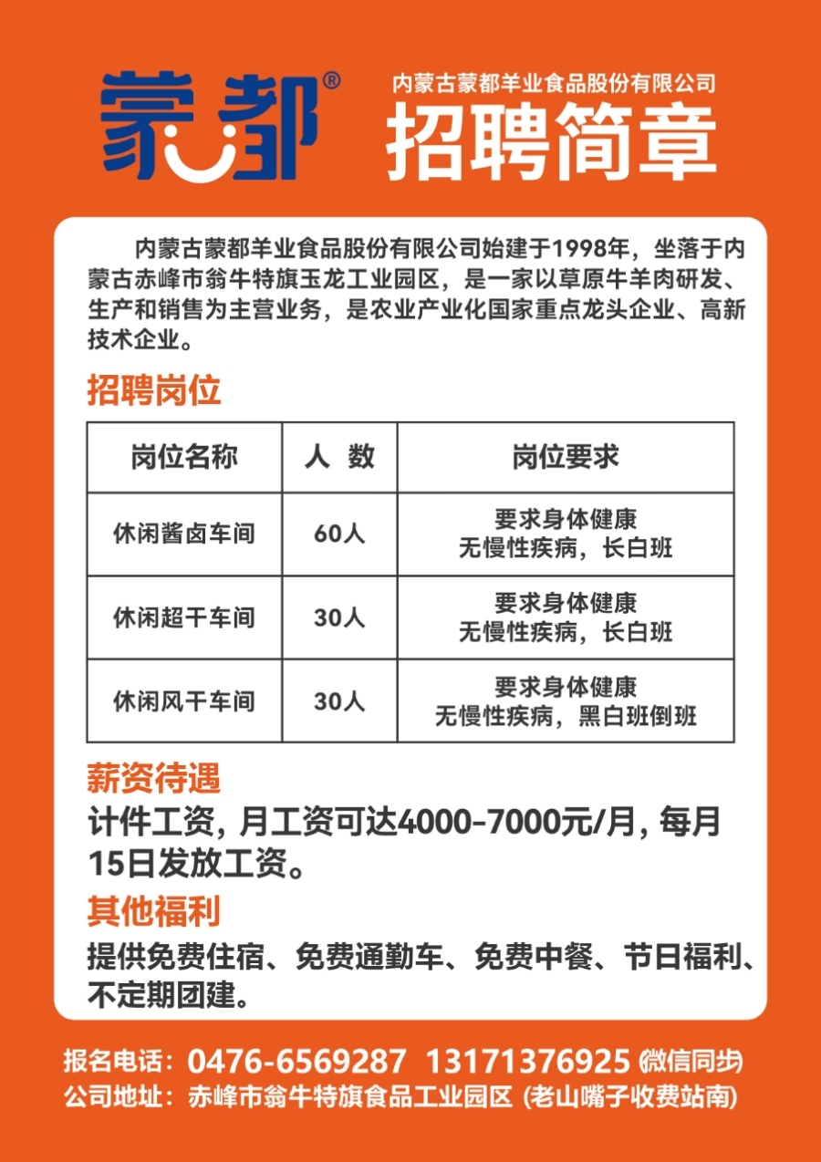 石狮兼职最新招聘信息全面汇总