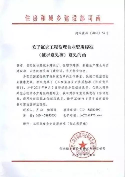 工程监理企业资质标准最新解读概览