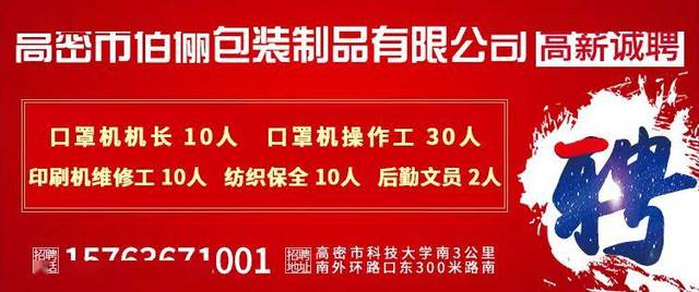 手袋裁床师傅最新招聘启事