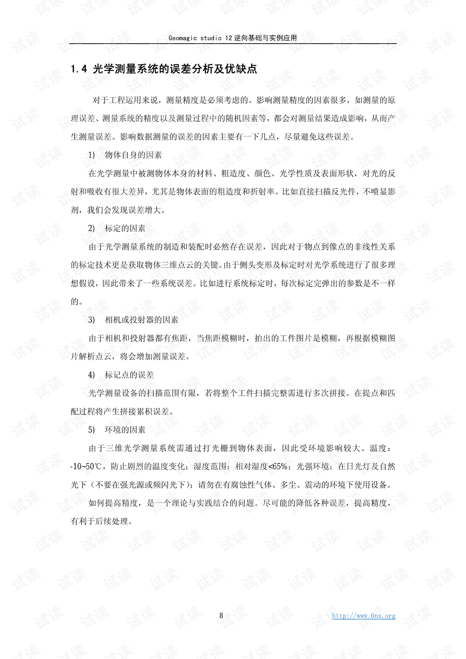 逆向派遣案例深度解析，启示与反思