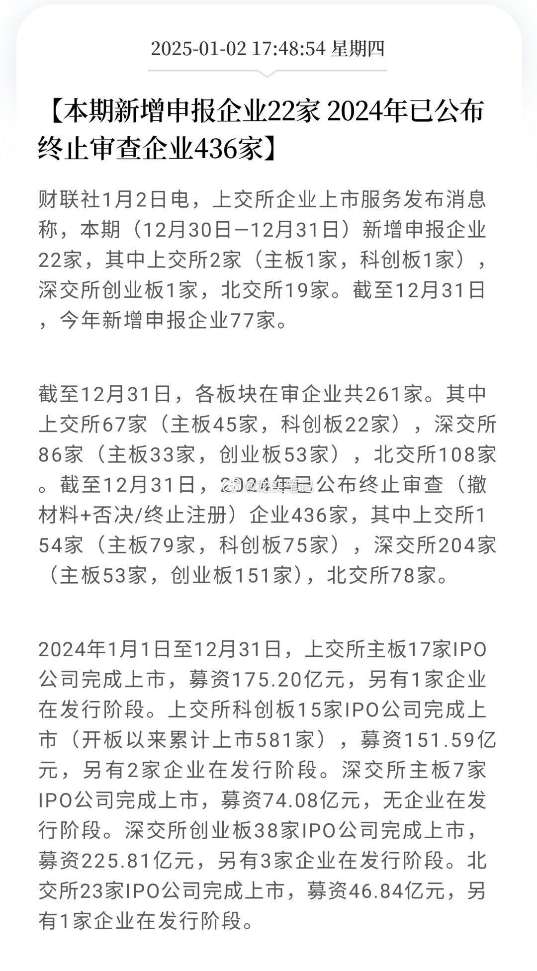 振中迈向新时代，坚定前行的发展动态