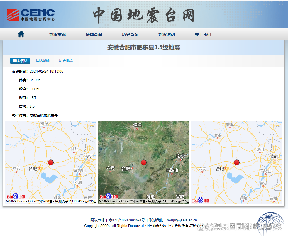 安徽地震最新消息2019，全面解析与深度探讨报告