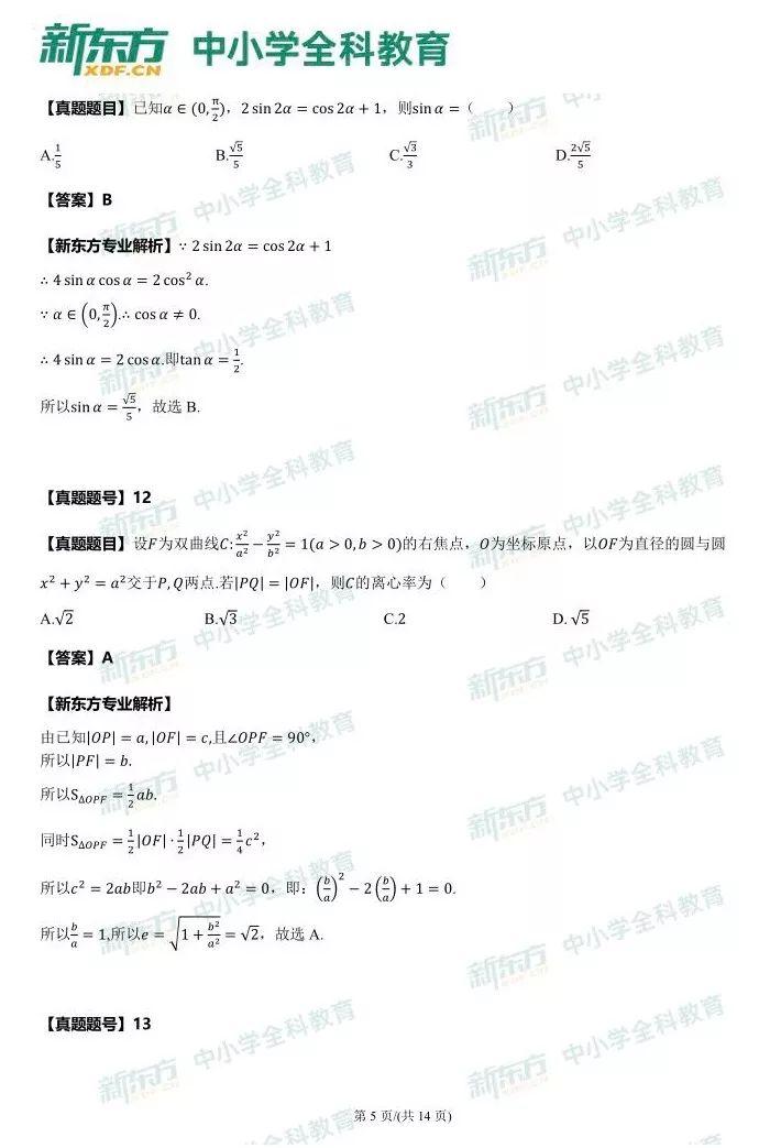 陕西数学高考改革动态及备考策略最新消息