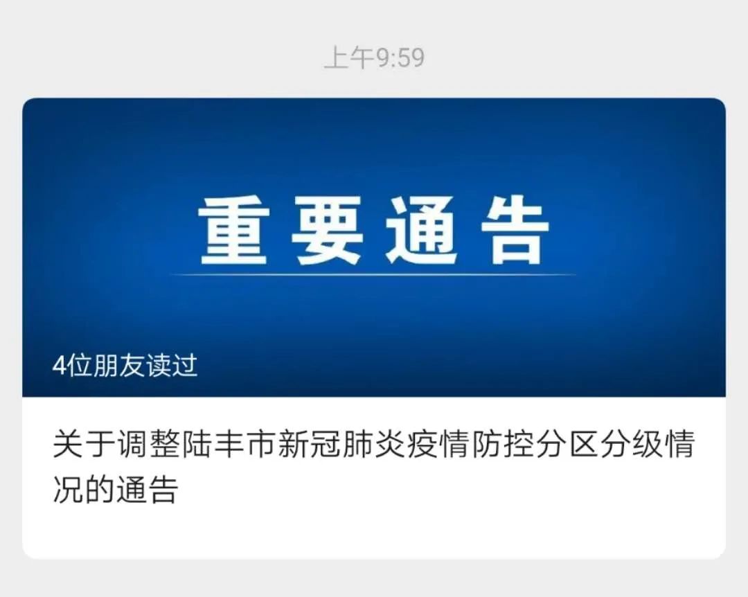 广东陆丰市积极应对肺炎疫情，坚决遏制疫情蔓延势头